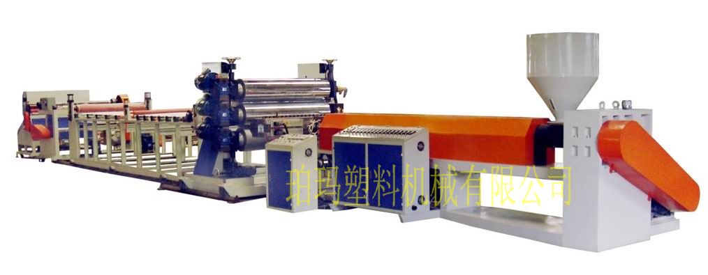 PS、ABS塑料片材設備