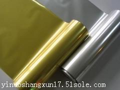 萊蕪鍍鋁膜//濰坊有品質的鍍鋁膜推薦