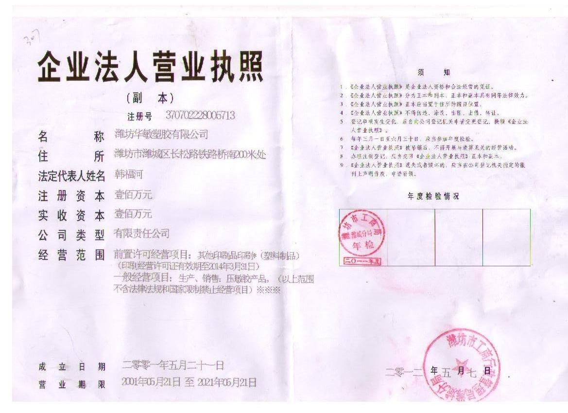 迪慶 pe復合膜 哪里有復合膜