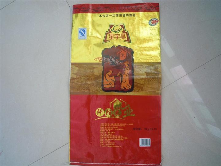 鍍鋁膜大米袋生產(chǎn)|透明大米袋印刷|滿順?biāo)芰洗竺状鼜S家
