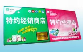 供應廣告海報展示板（印刷）