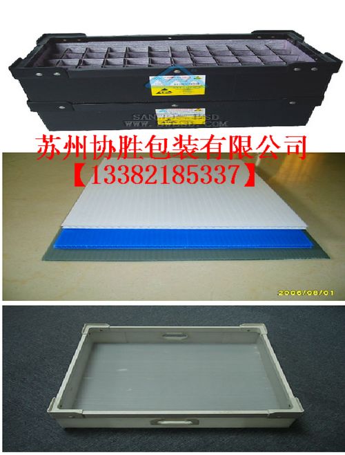 蘇州塑料中空板箱 蘇州導電中空板箱 蘇州中空板折疊箱