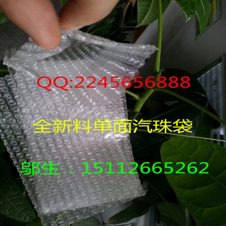 廠家現貨供應氣泡袋、氣珠袋質優價廉