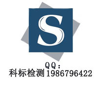 供應氣墊膜檢測  耐腐蝕性檢測 阻燃檢測