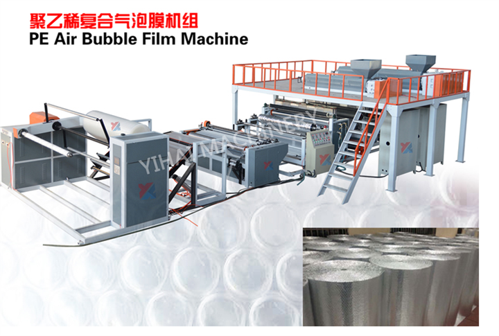 YHPEG2-5層復合氣泡膜機