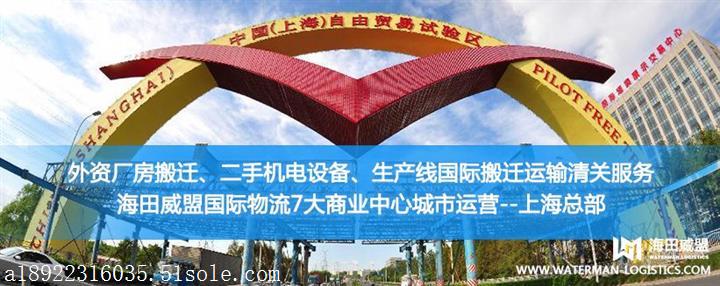 臺灣二手制版機進口報關代理公司