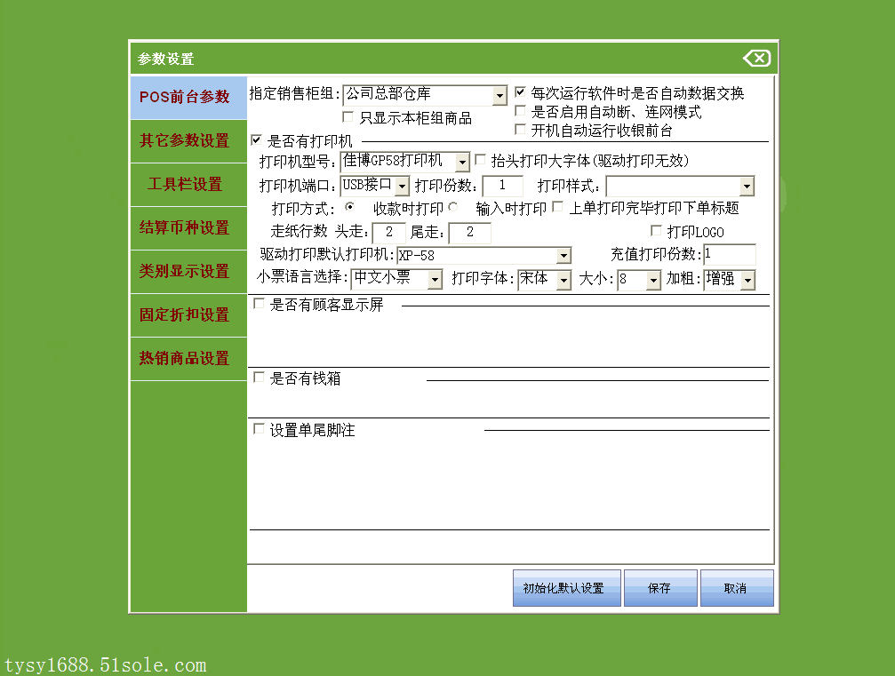 曝光機廠家淘裕管理系統