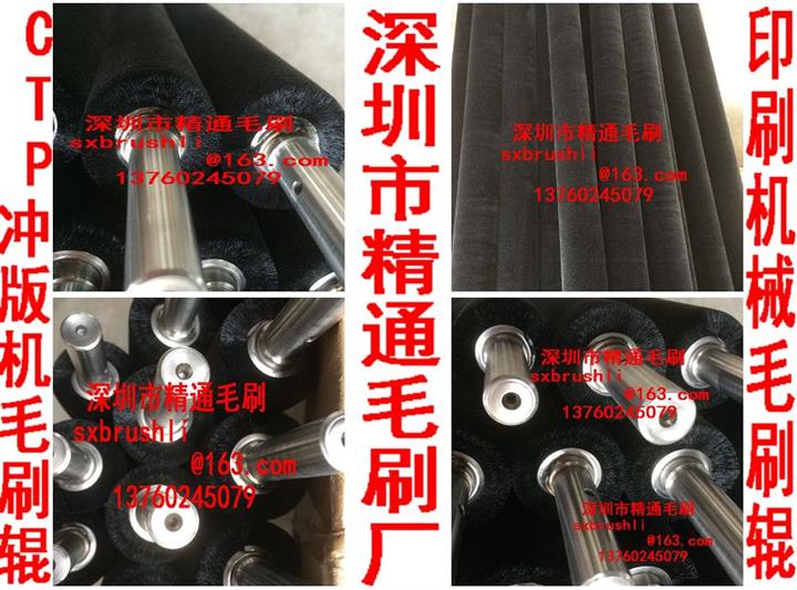 CTP沖版機毛刷輥、尼龍毛刷輥