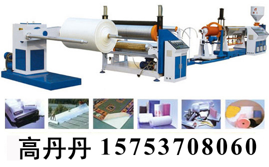 epe發泡機，epe珍珠棉機，EPE珍珠棉發泡機