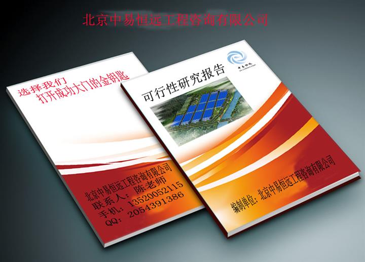 聚乙烯泡沫塑料生產建設項目可行性研究報告專業編寫