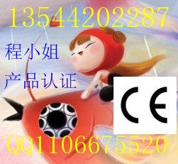 碎紙機CE認證，掃描儀CE認證，EMC測試，LVD測試
