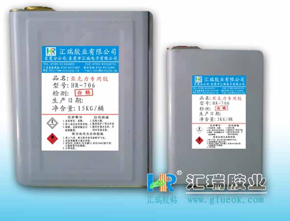 EPE珍珠棉膠水采購-EPE珍珠棉膠水大量現(xiàn)貨提供