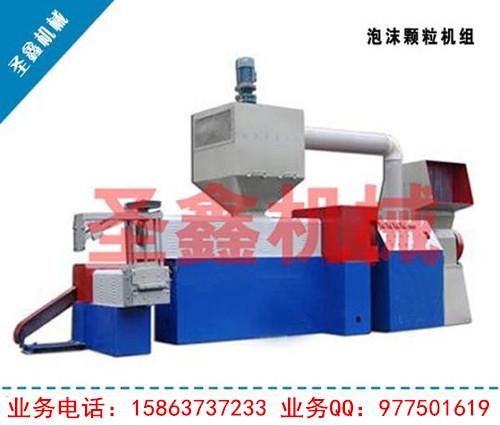 供應泡沫塑料造粒機生產商