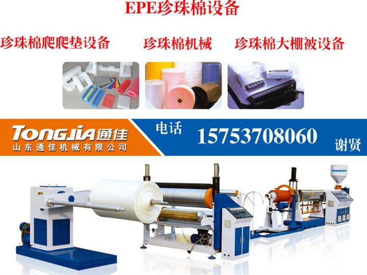 供應(yīng)珍珠棉機械,EPE珍珠棉發(fā)泡設(shè)備,珍珠棉設(shè)備