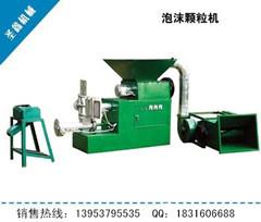 塑料泡沫造粒機價格 泡沫塑料顆粒機報價