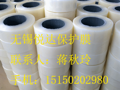 供應紹興不銹鋼保護膜山東陽光板保護膜鹽城塑鋼門窗保護膜
