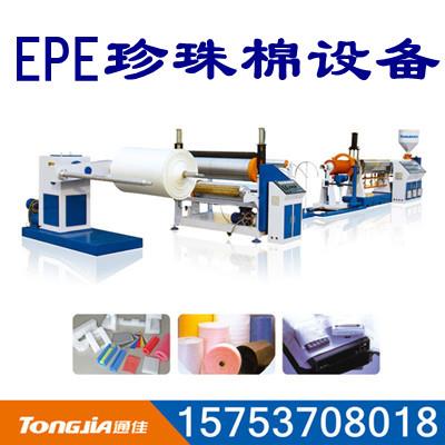 珍珠棉發(fā)泡機(jī)，珍珠棉設(shè)備，珍珠棉機(jī)械，epe珍珠棉設(shè)備廠家