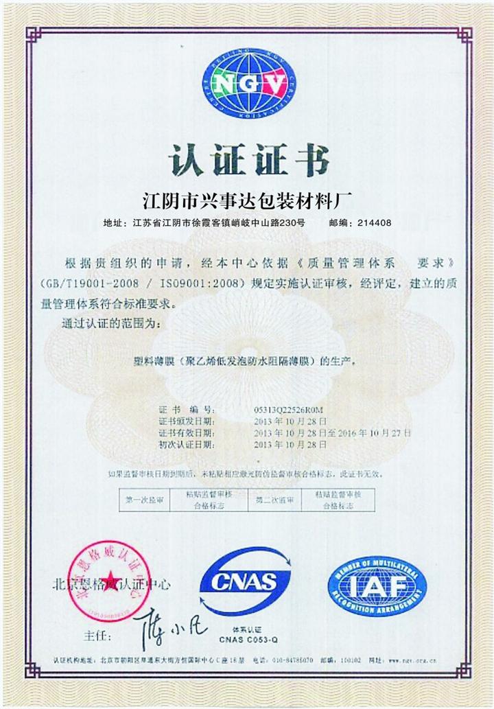 供應(yīng)表面不殘膠保護膜