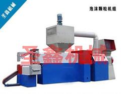 EPS泡沫造粒機(jī)組，  泡沫顆粒成套設(shè)備