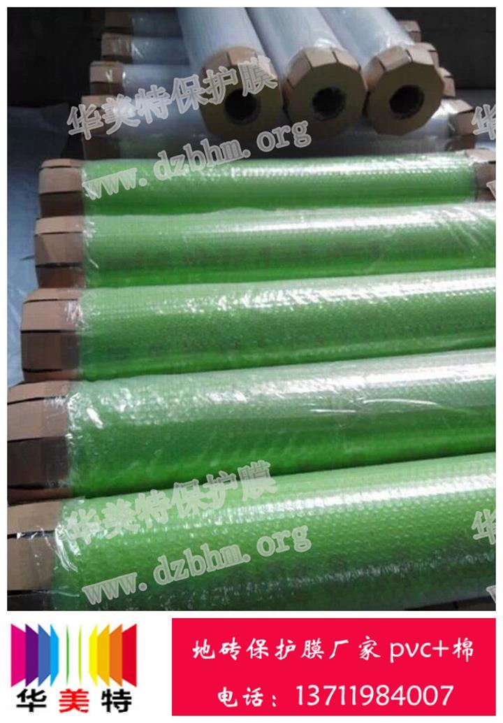 地面保護(hù)膜定制