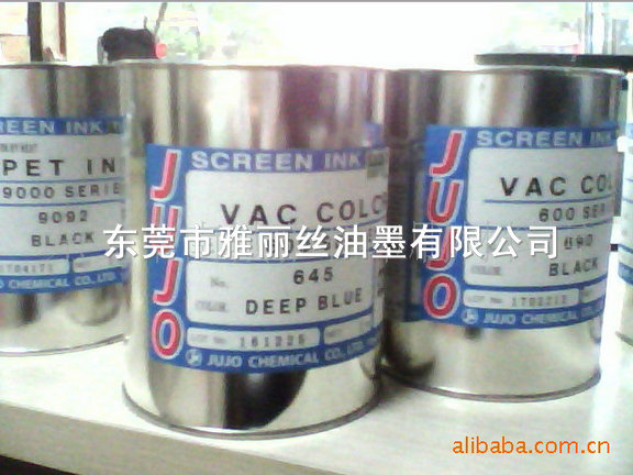 供應亞克力油墨 有機玻璃板油墨 亞克力絲印油墨