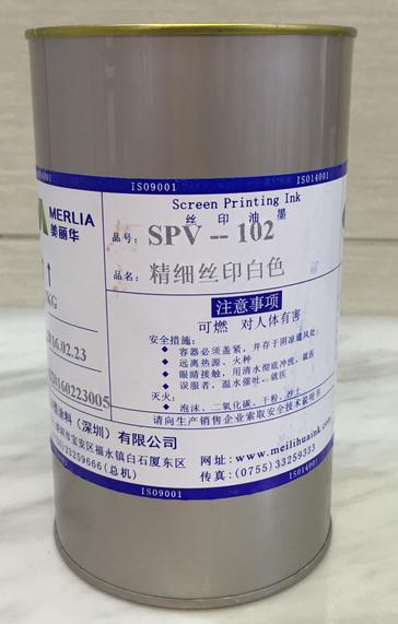 美麗華絲印油墨SV精細絲印油墨銘板、薄膜開關PC片、PVC片ABS材料
