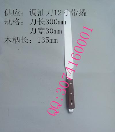 油墨攪拌刀、12寸進口調墨刀、絲印油墨攪拌棒