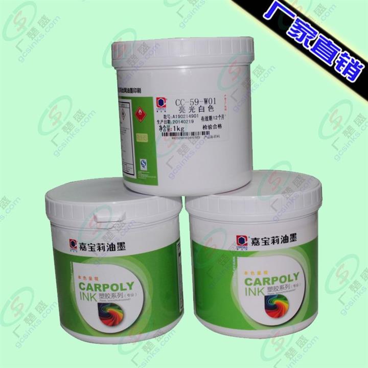 供應雙組份電鍍層面/UV漆面 絲印移印油墨