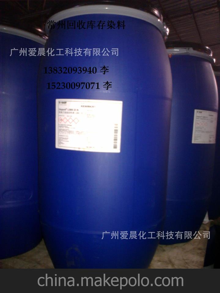 福建省福州市高價(jià)回收弱酸性染料價(jià)格高歡迎咨詢