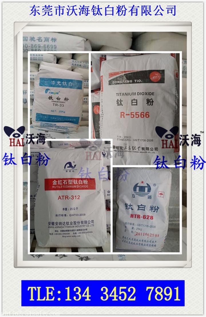 原廠原包裝水性油墨專用鈦白粉鈦白粉華南最佳供應商