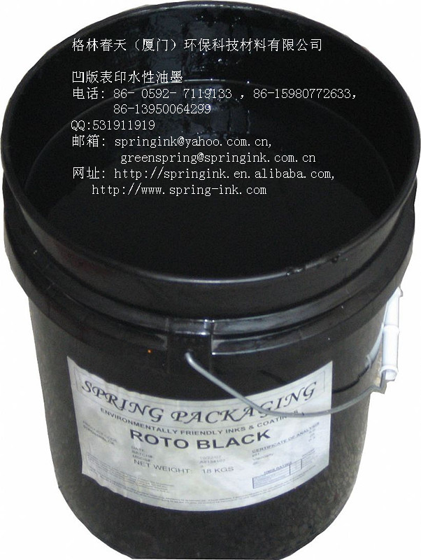 醫(yī)用包裝袋專(zhuān)用油墨=廈門(mén)格林春天