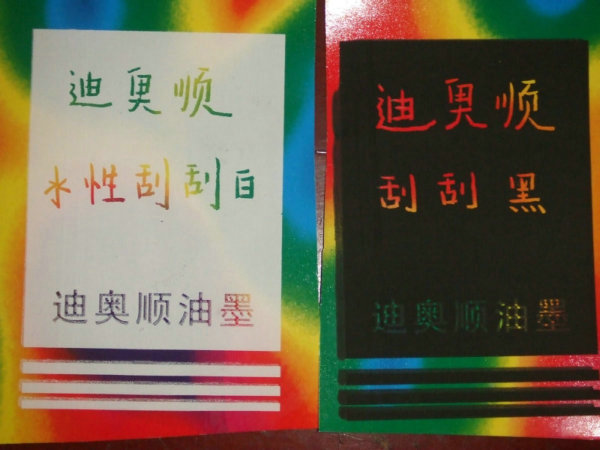 供應19水性油墨在紙箱紙盒印刷中的應用|東南亞水性油墨廠家