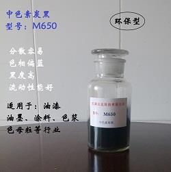 溶劑油墨，水性油墨專用色素炭黑天津正遠科技有生產