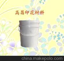 印花油墨廠家，熱固油墨，植絨油墨，膠漿油墨，特種油墨