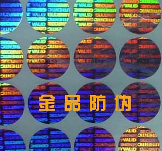 【金品】熒光防偽油墨 水印油墨光變油墨