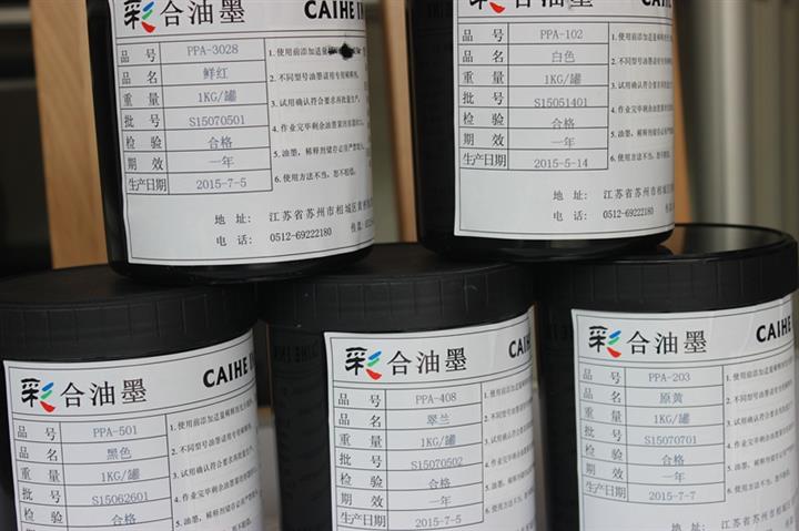 移印油墨價格，好用的環保油墨江蘇廠家直銷供應