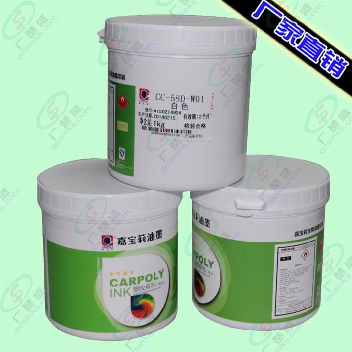 供應PP，OPP，BOPP 耐酒精 絲印/移印油墨