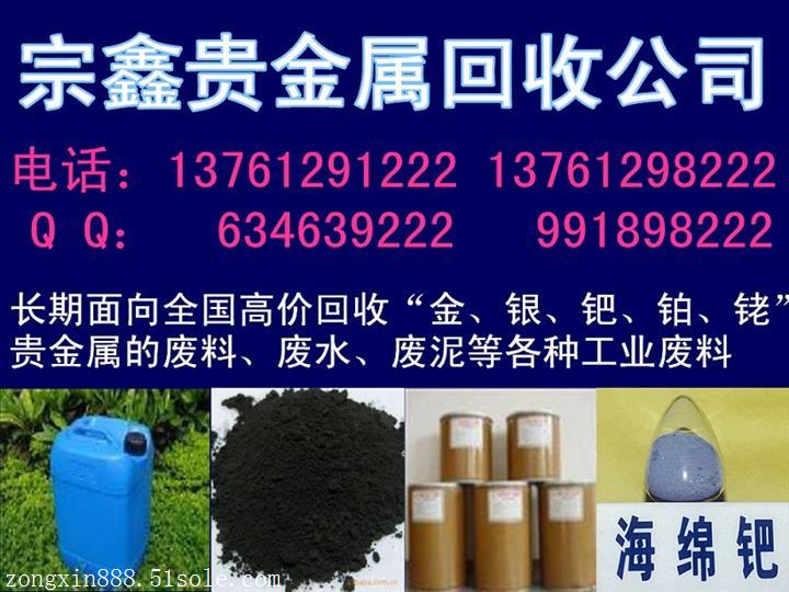 導電銀漿回收網站