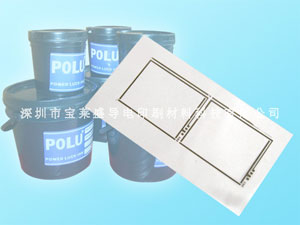 ITO膜觸摸屏專用導電銀漿