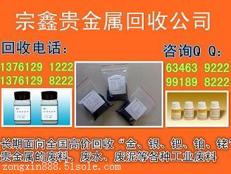 現在導電銀漿回收價是多少