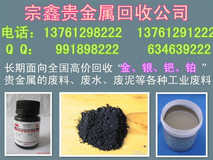 鎮江導電銀漿回收