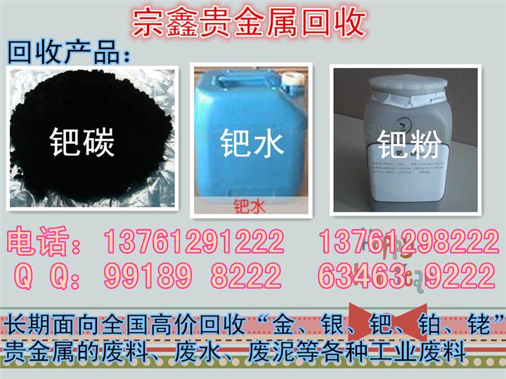 啟東導電銀漿回收公司