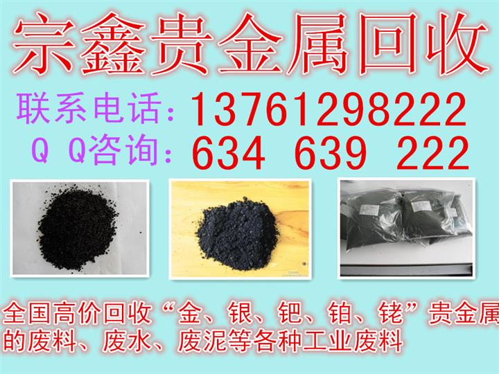 金壇導電銀漿回收公司