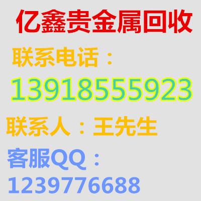 河南導電銀漿回收公司