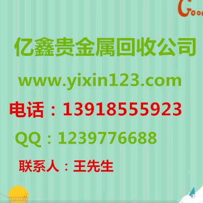 南陽導電銀漿回收公司