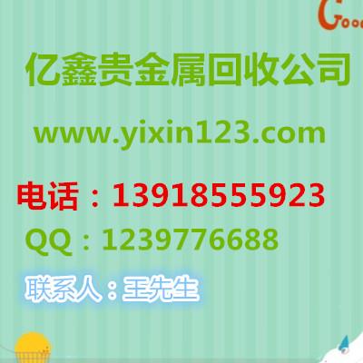 萊蕪導電銀漿回收公司