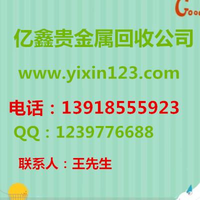 邯鄲導電銀漿回收公司