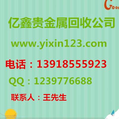 常德導電銀漿回收公司