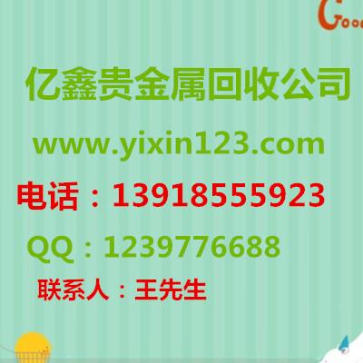 銀川導電銀漿回收公司