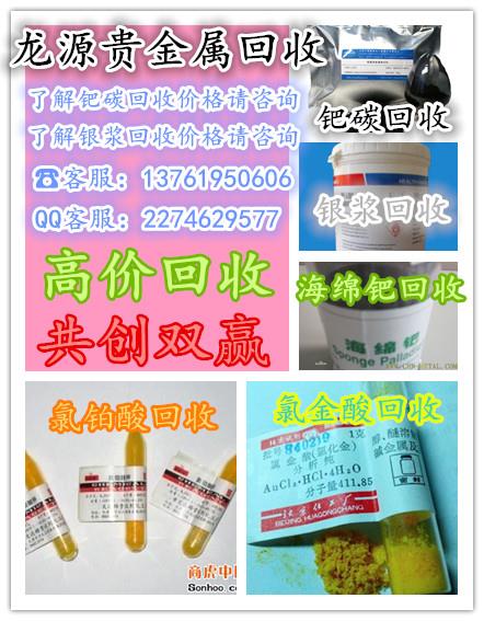 淄博導電銀漿回收